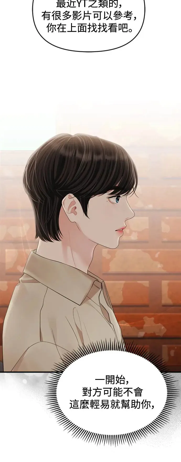 第151话 第21页