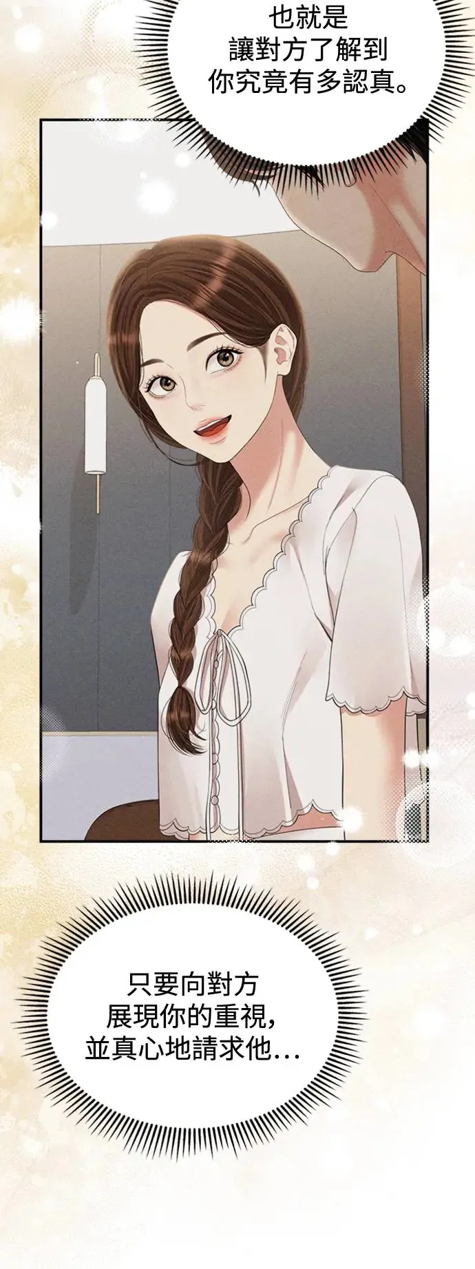 第151话 第23页