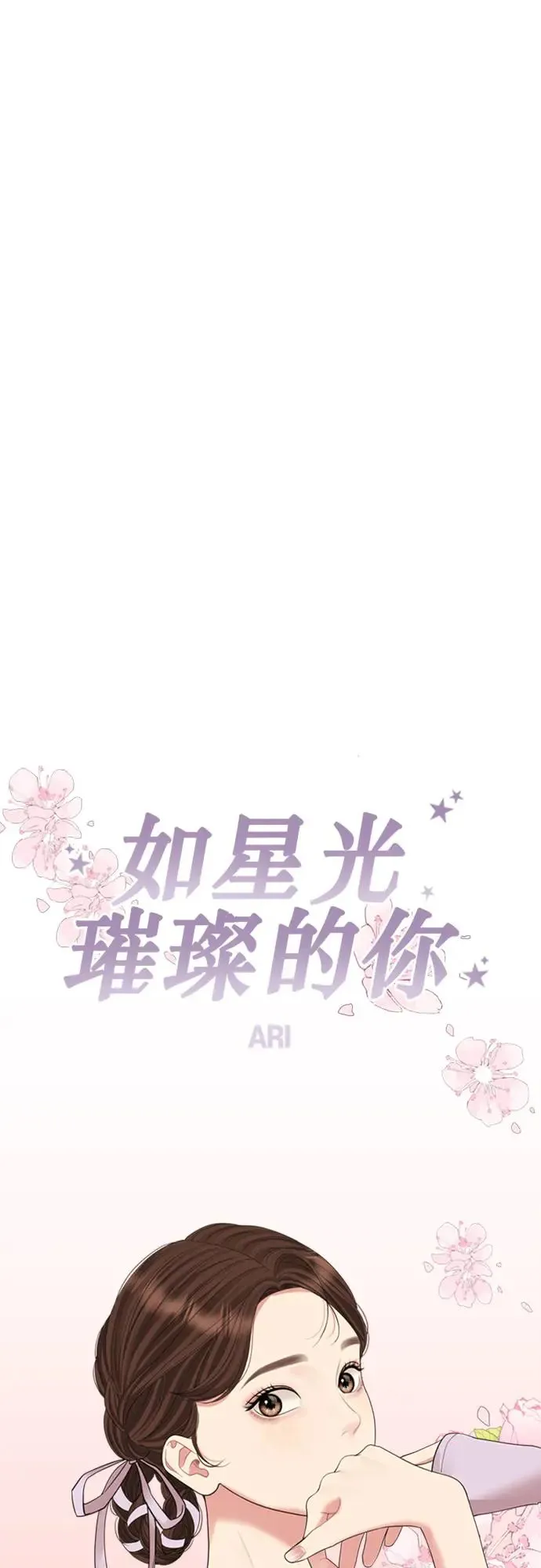 第151话 第29页
