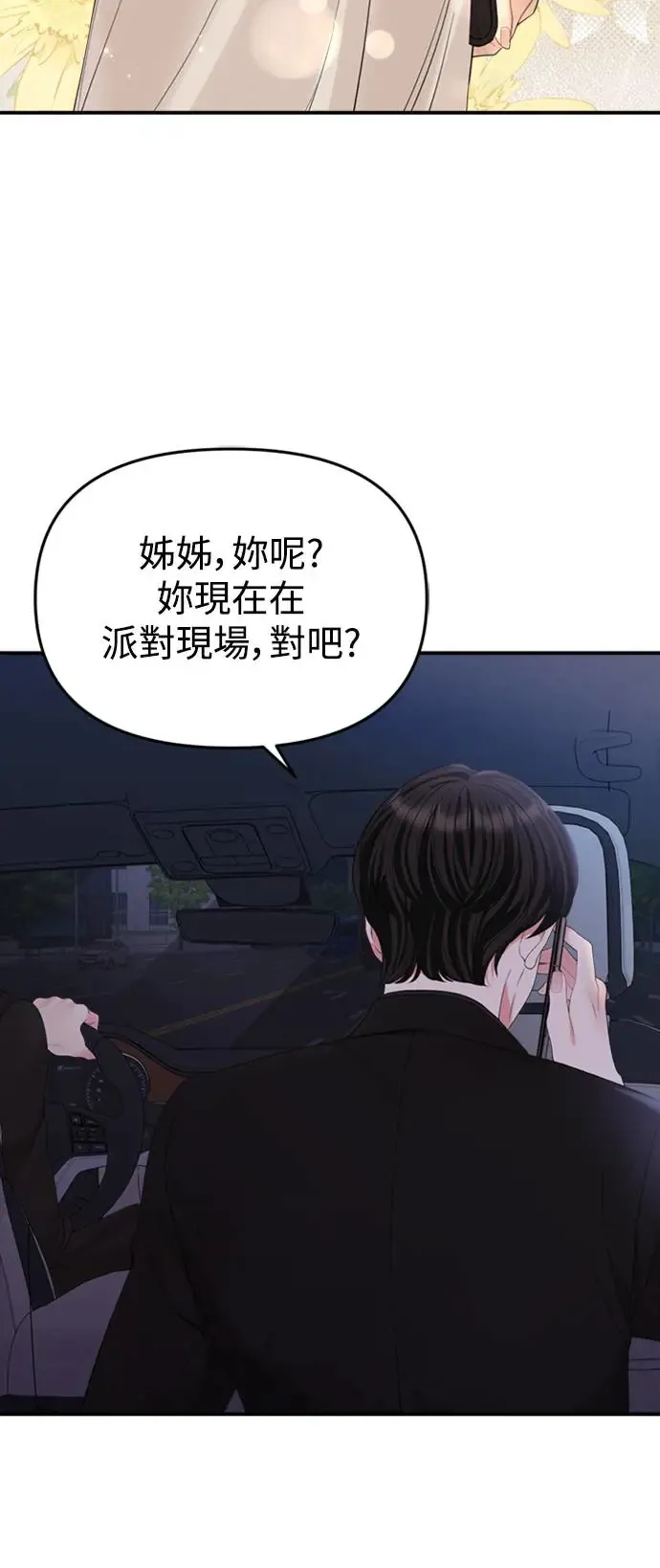 第151话 第42页