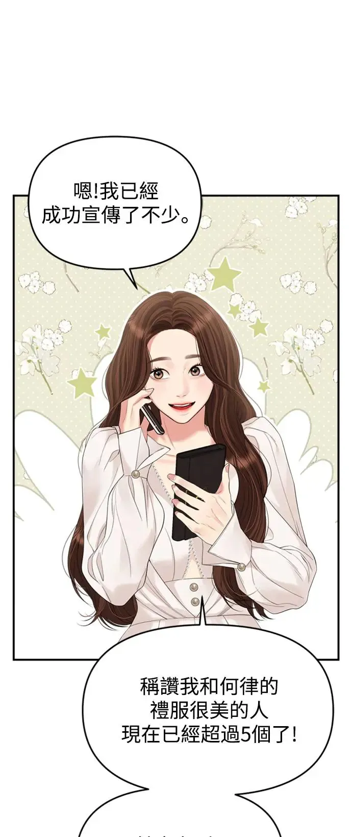 第151话 第43页