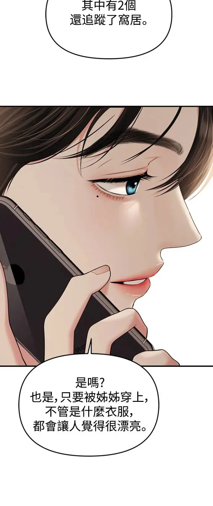 第151话 第44页