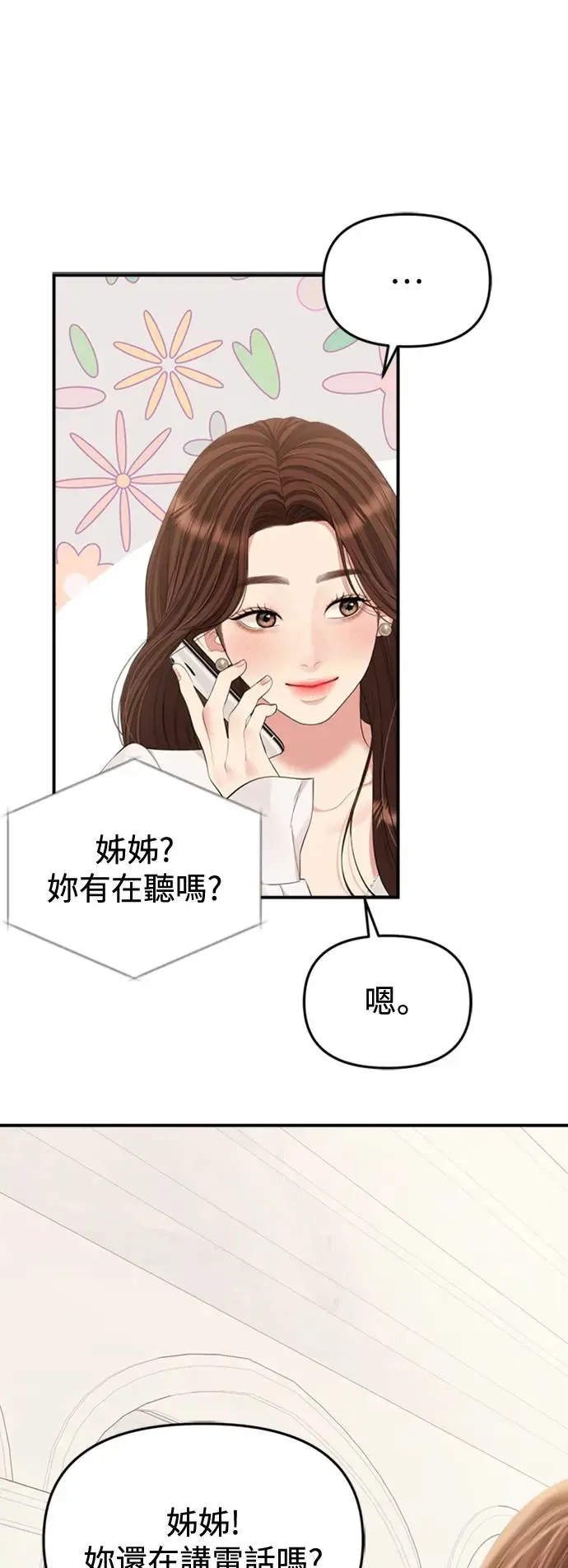 第151话 第45页