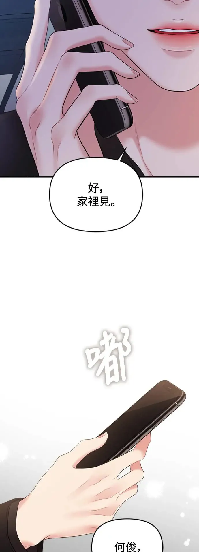 第151话 第47页