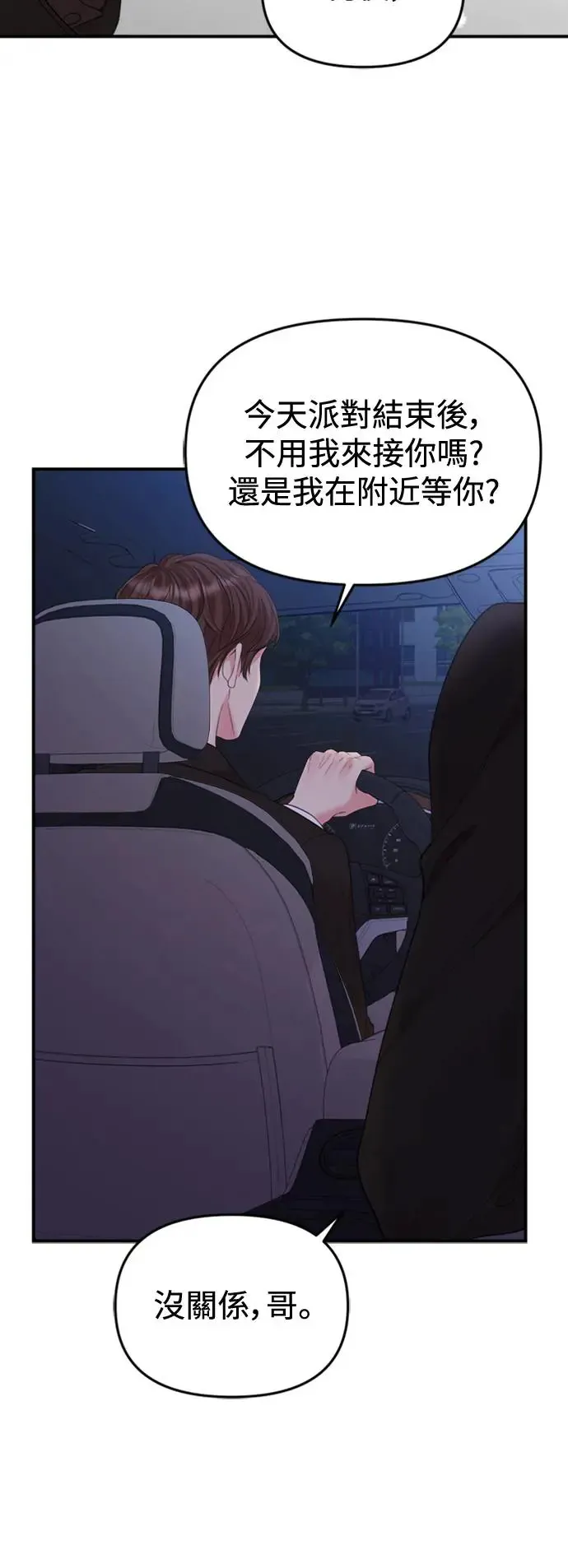 第151话 第48页