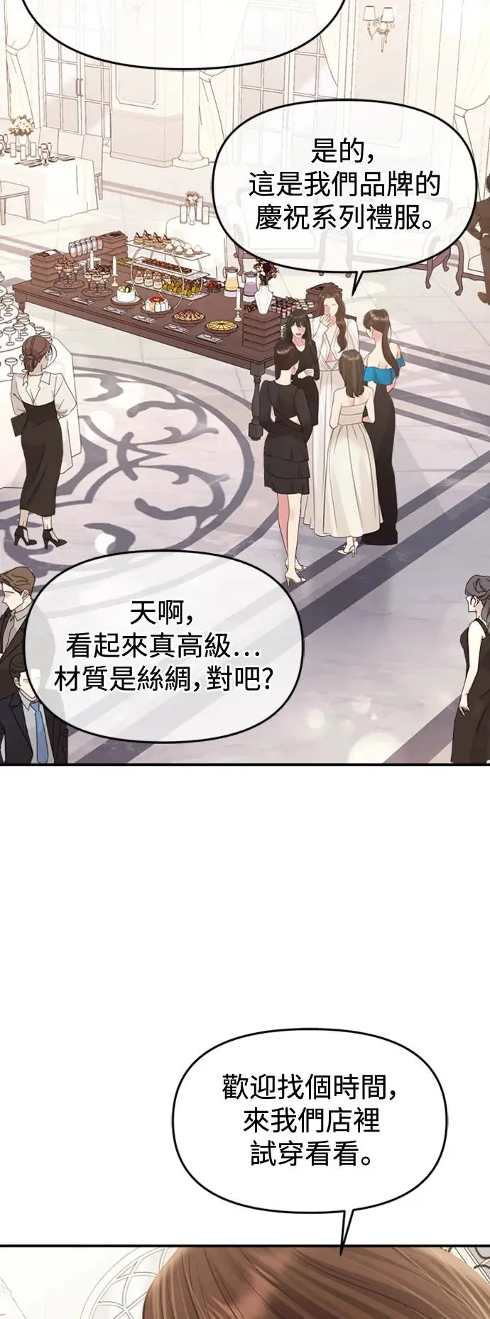 第151话 第51页