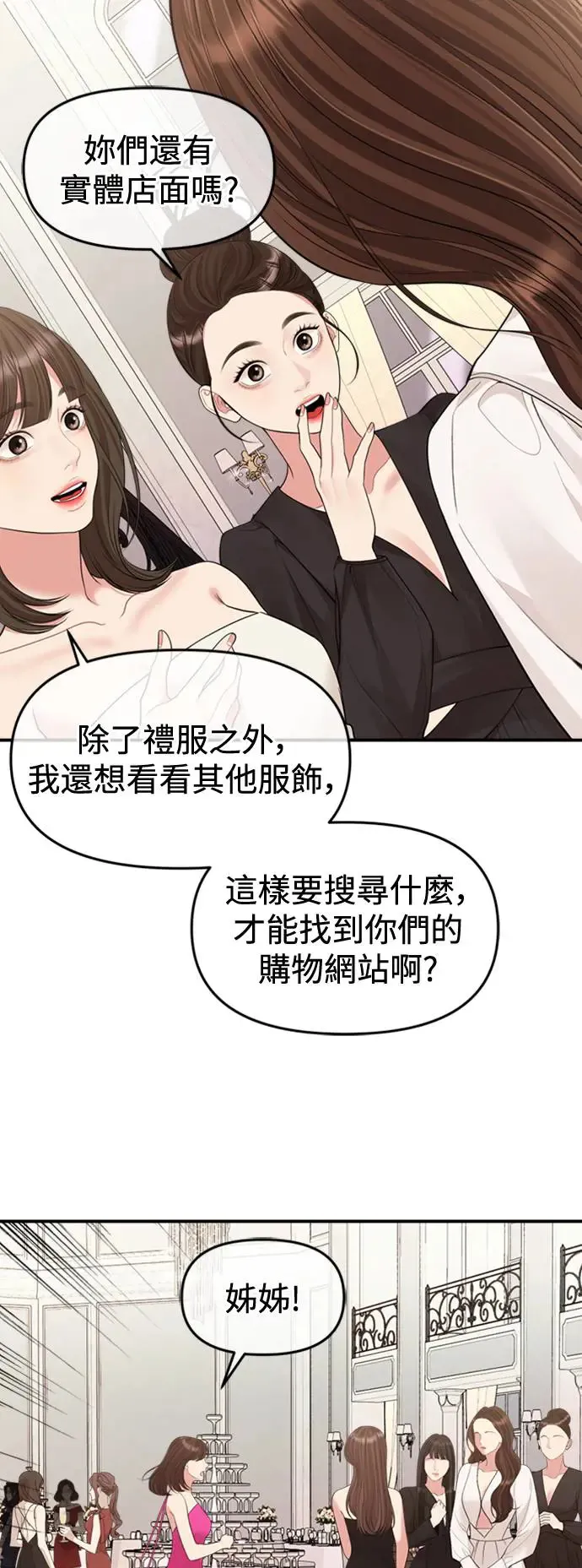 第151话 第52页
