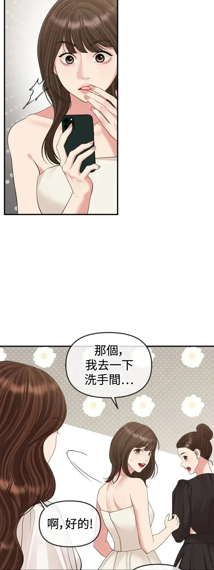 第151话 第55页