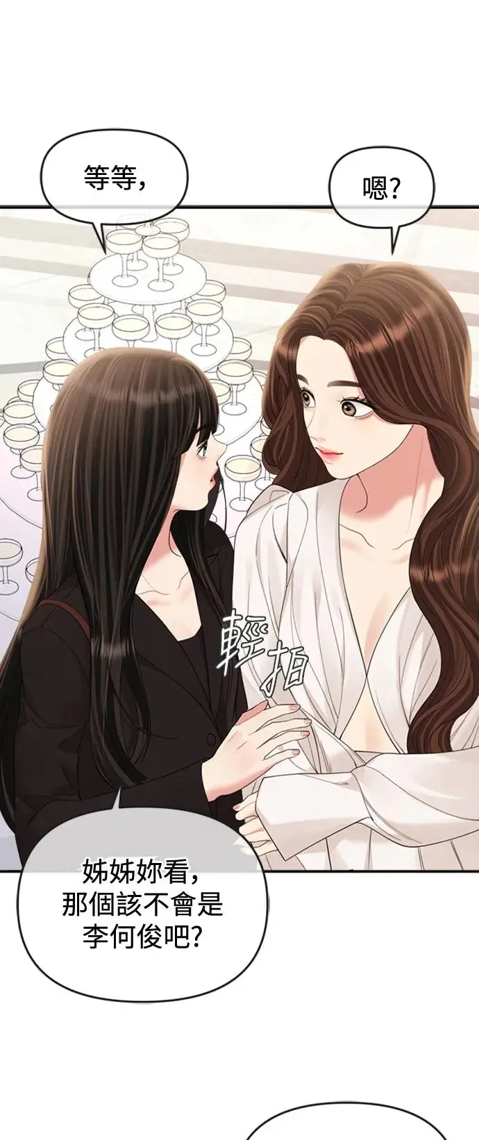 第151话 第58页