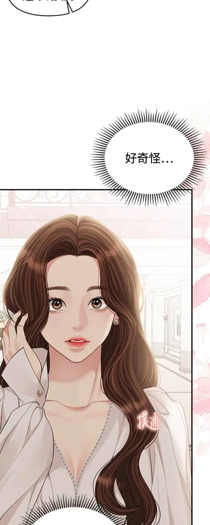 第151话 第65页
