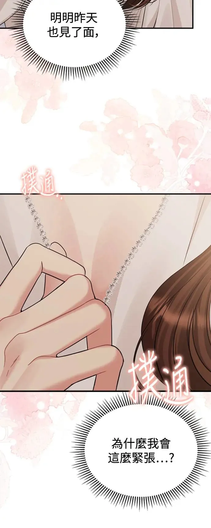 第151话 第66页