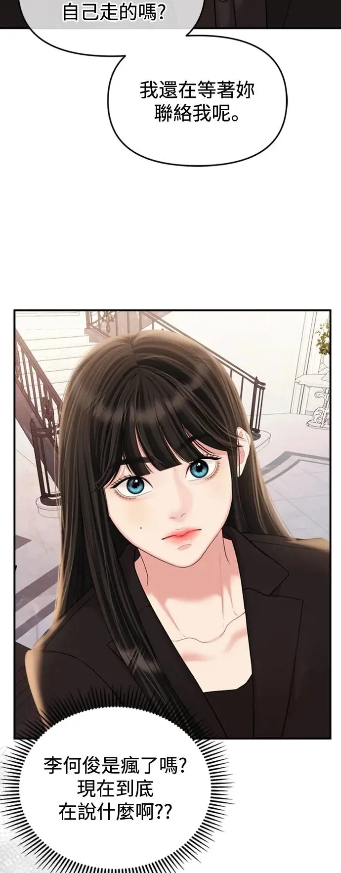 第151话 第69页