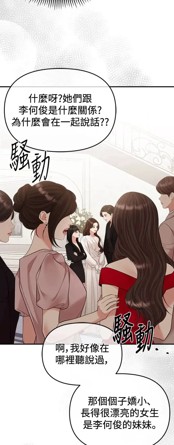 第151话 第70页