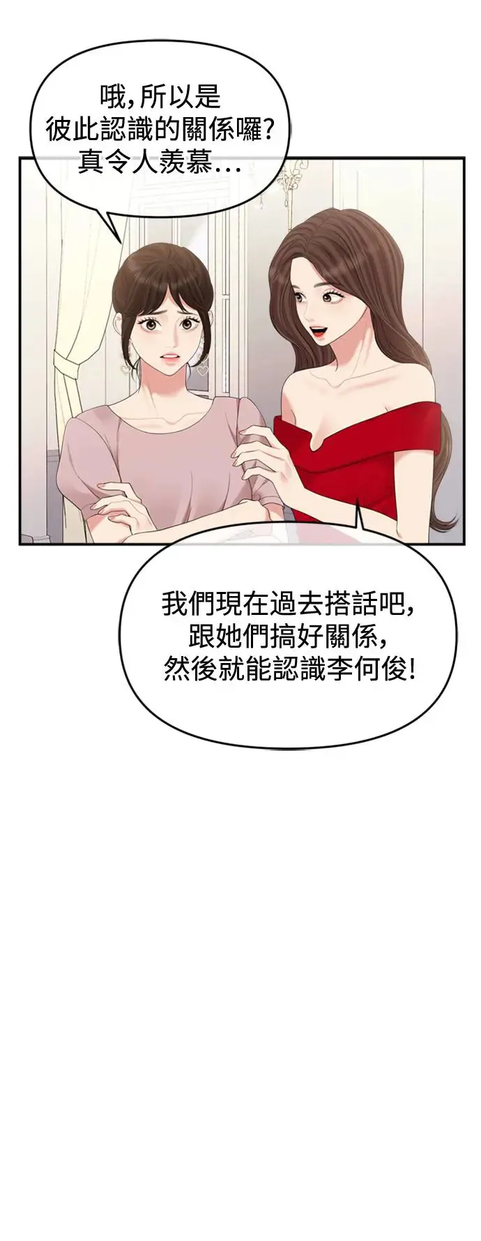 第151话 第72页