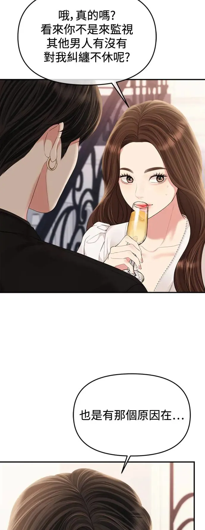 第151话 第75页