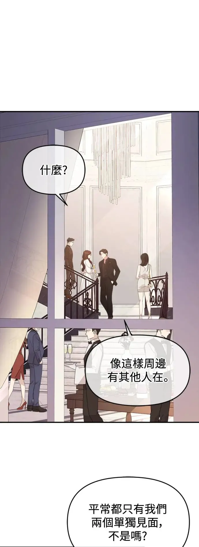 第151话 第77页