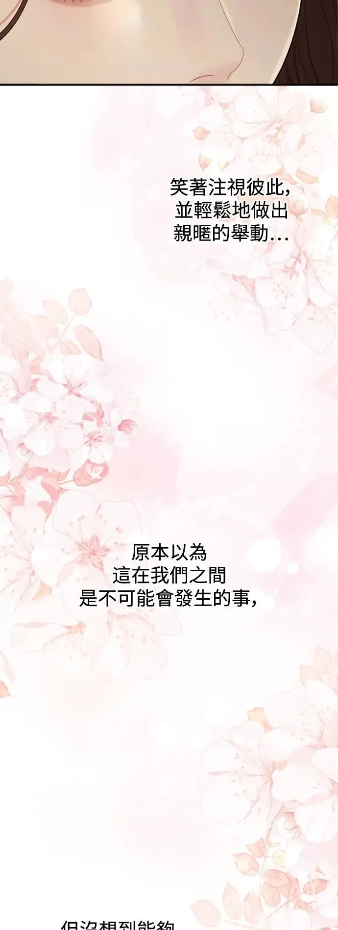 第151话 第79页