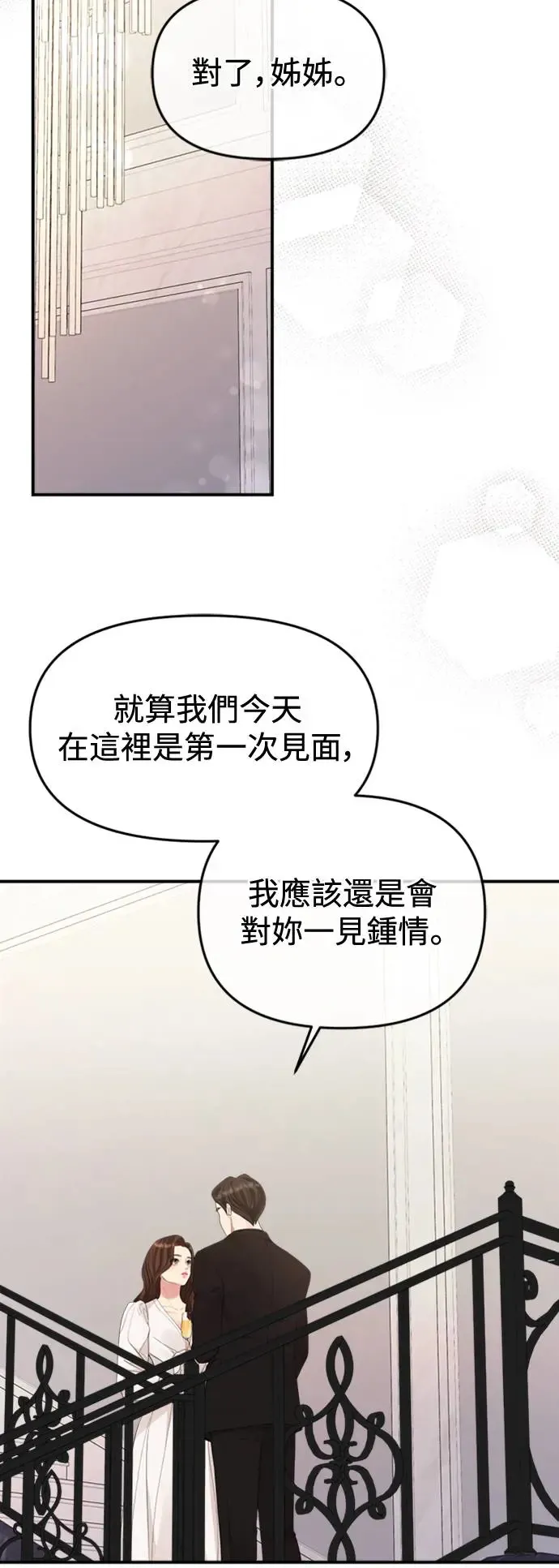 第151话 第83页