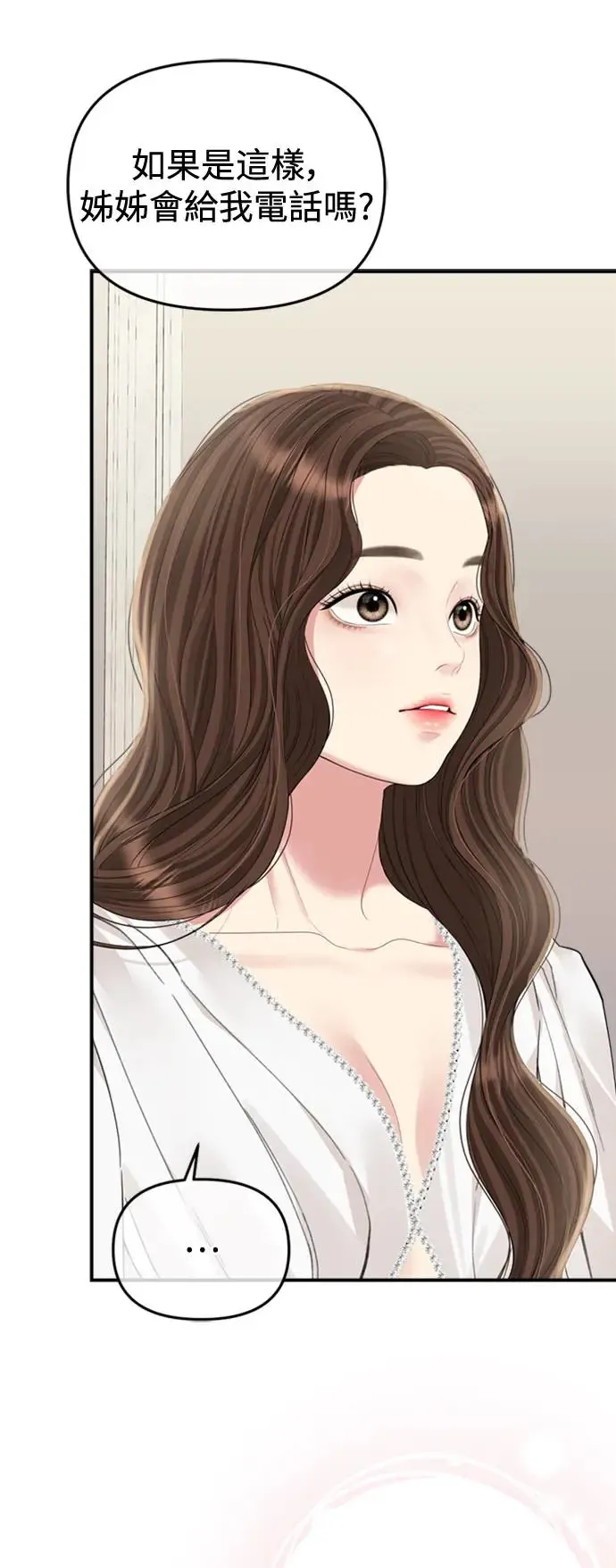第151话 第85页