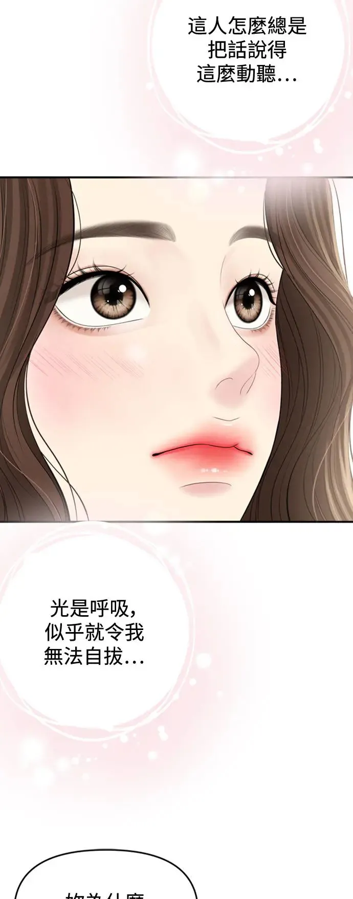 第151话 第86页