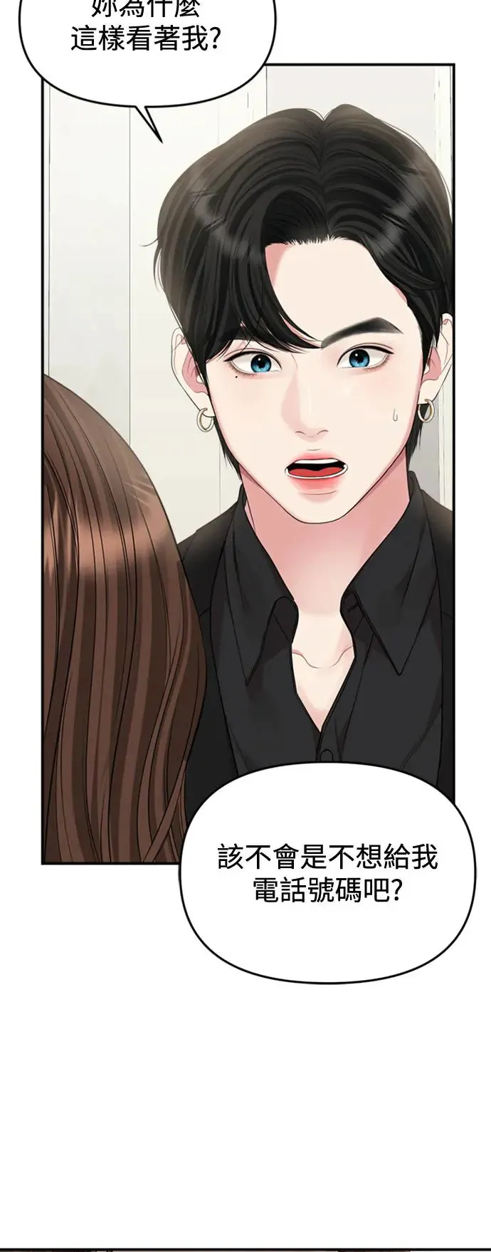 第151话 第87页