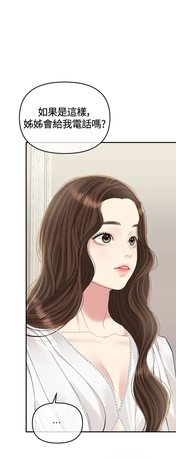 第151话 第90页