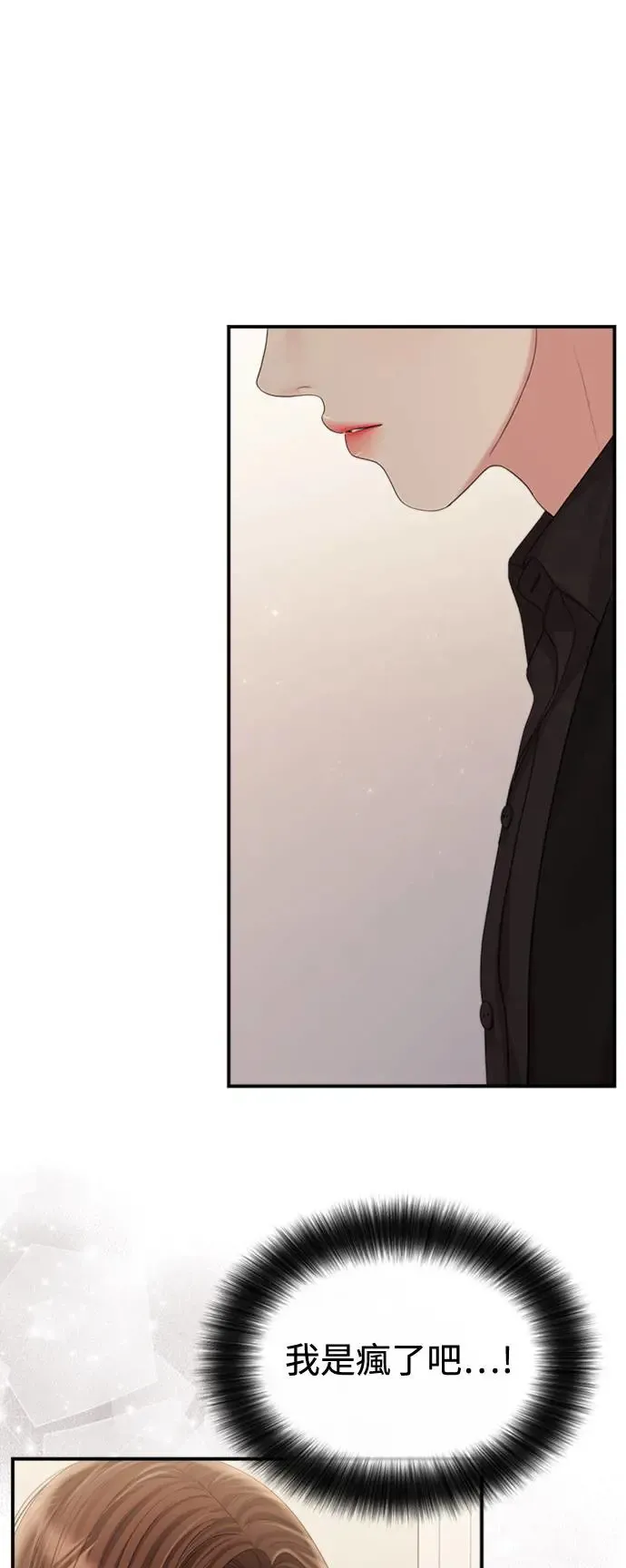 第152话 第6页
