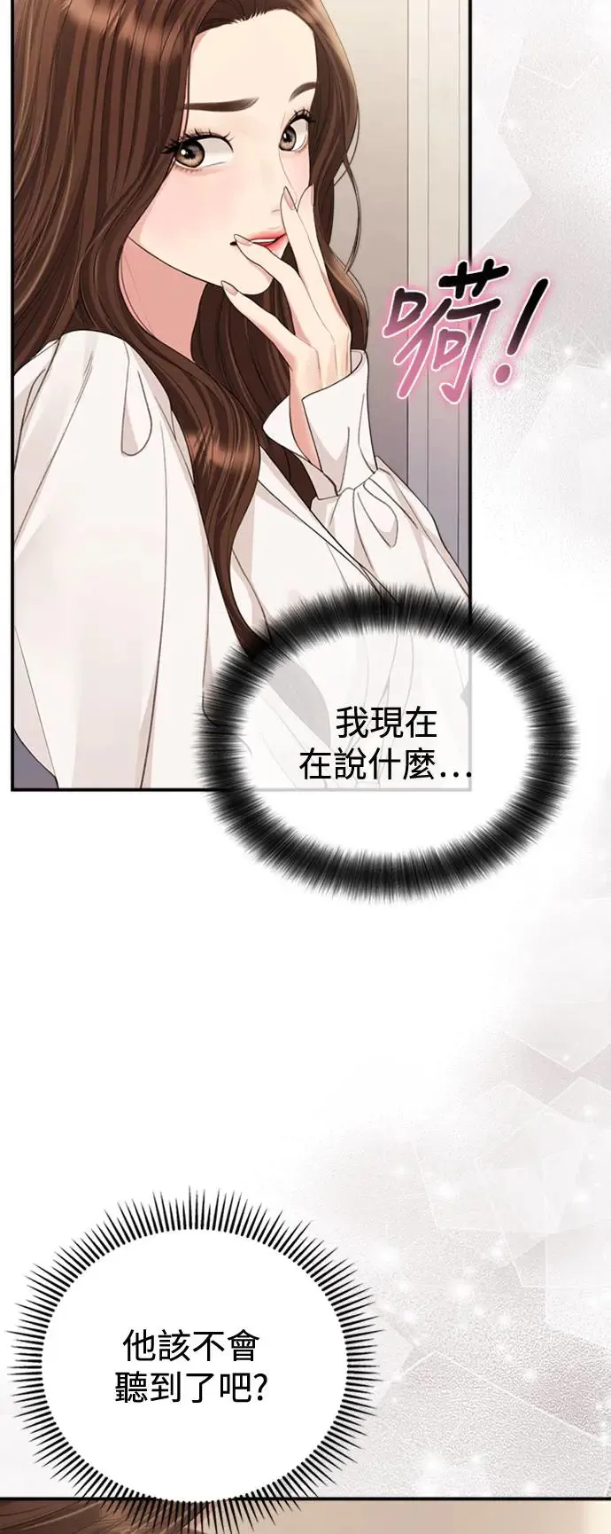 第152话 第7页