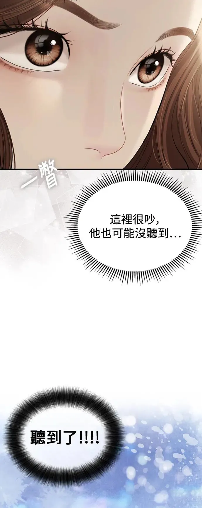 第152话 第8页