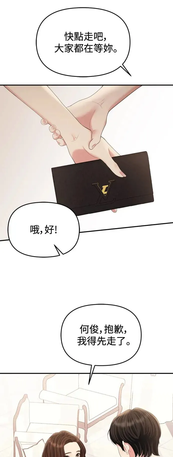 第152话 第12页