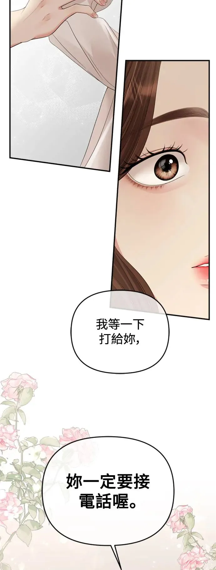 第152话 第14页