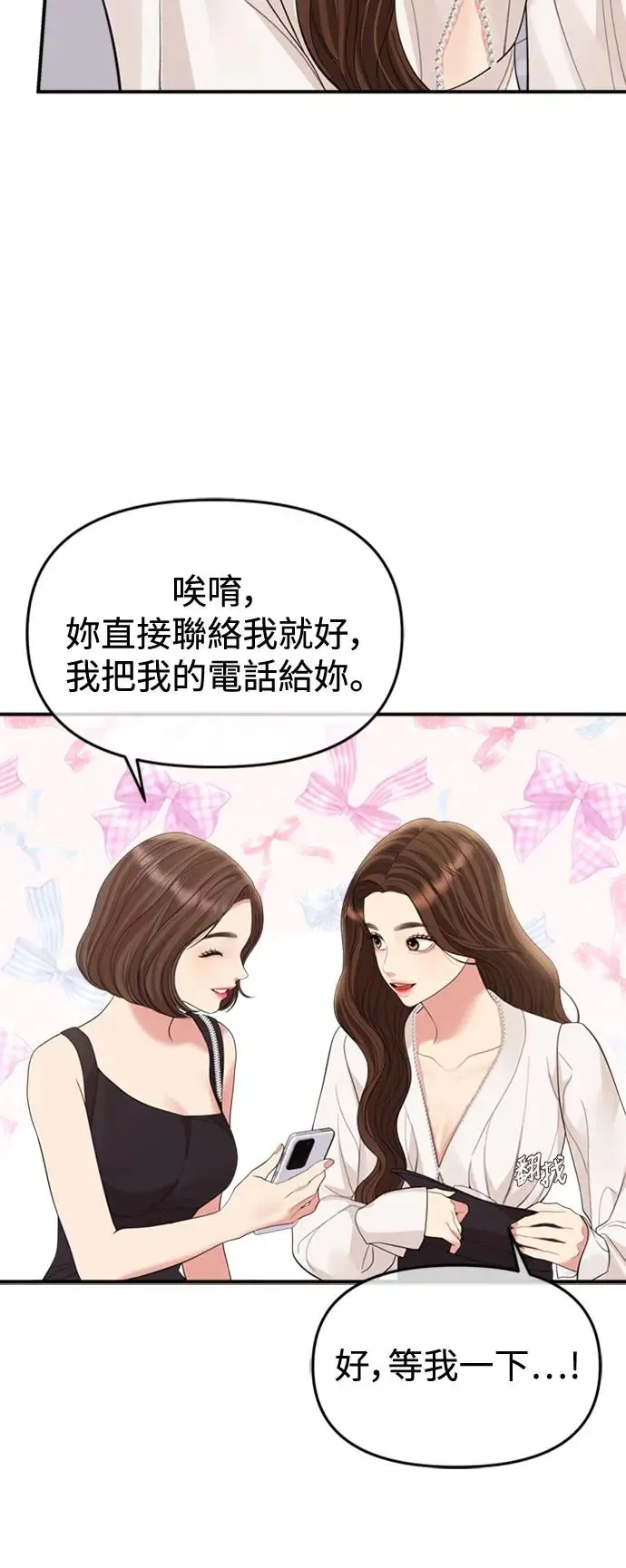 第152话 第20页
