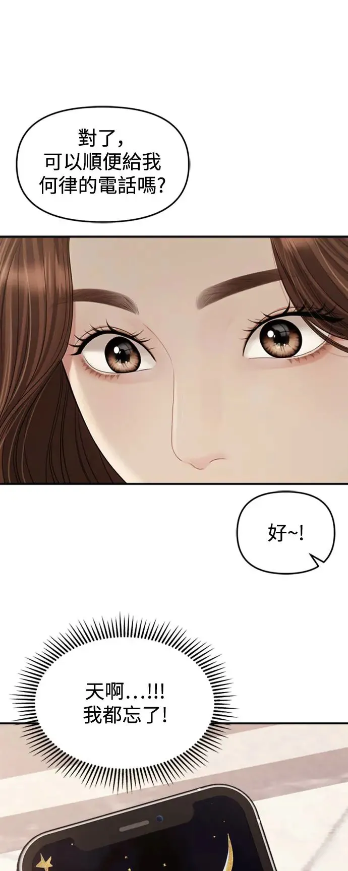 第152话 第21页