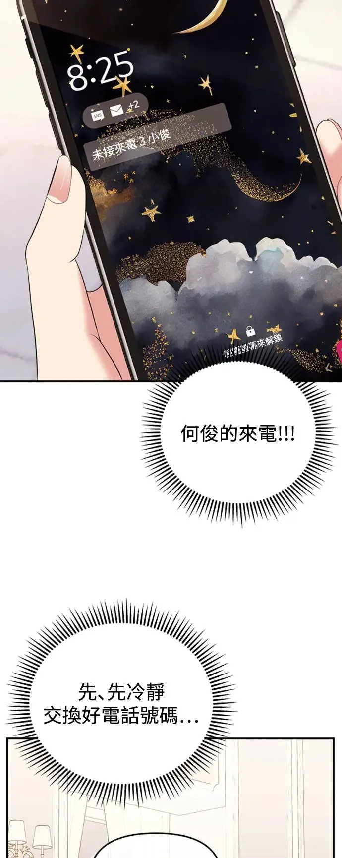 第152话 第22页