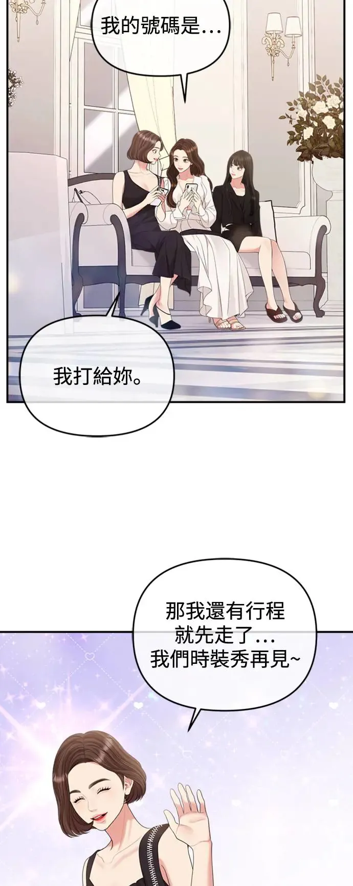 第152话 第23页