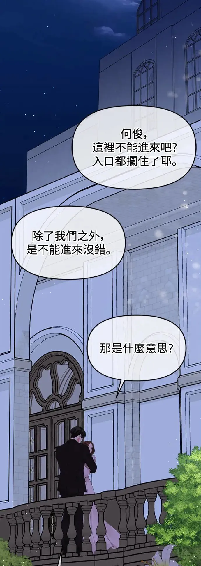 第152话 第37页