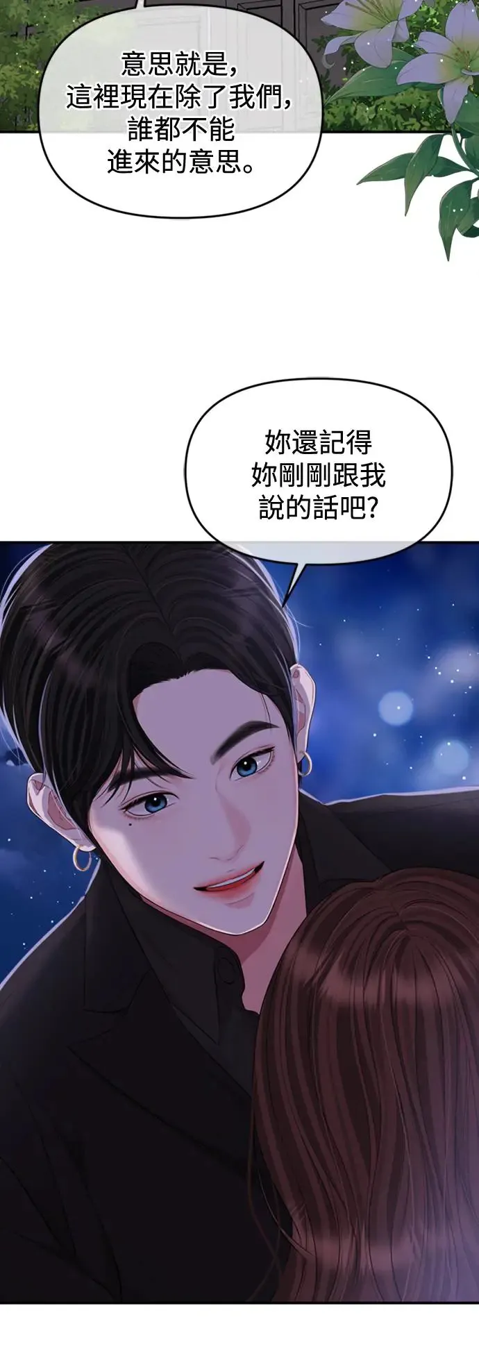 第152话 第38页