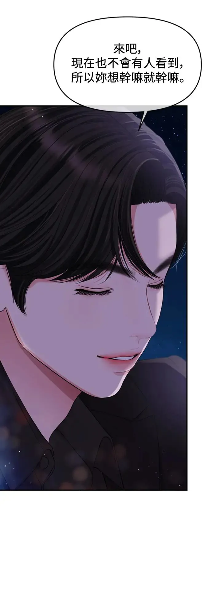 第152话 第40页