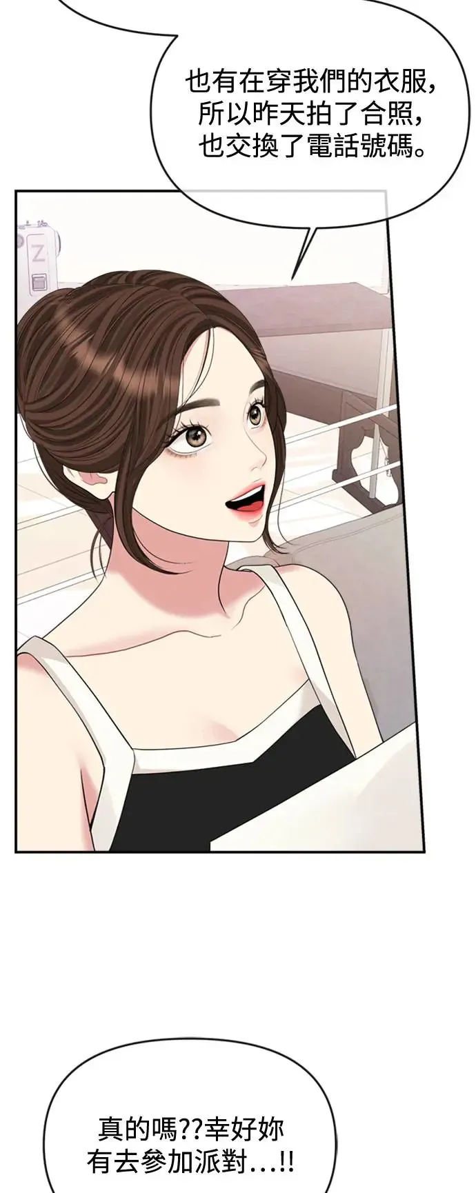 第152话 第52页