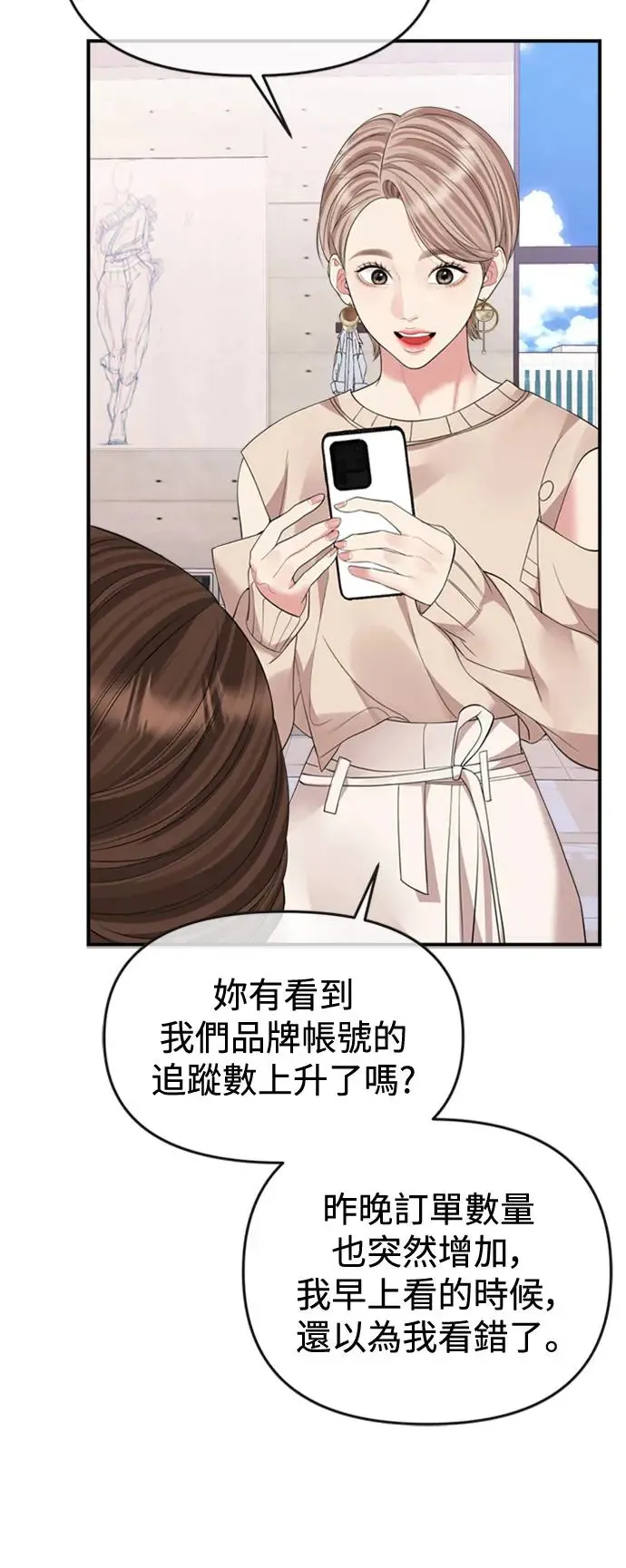 第152话 第53页