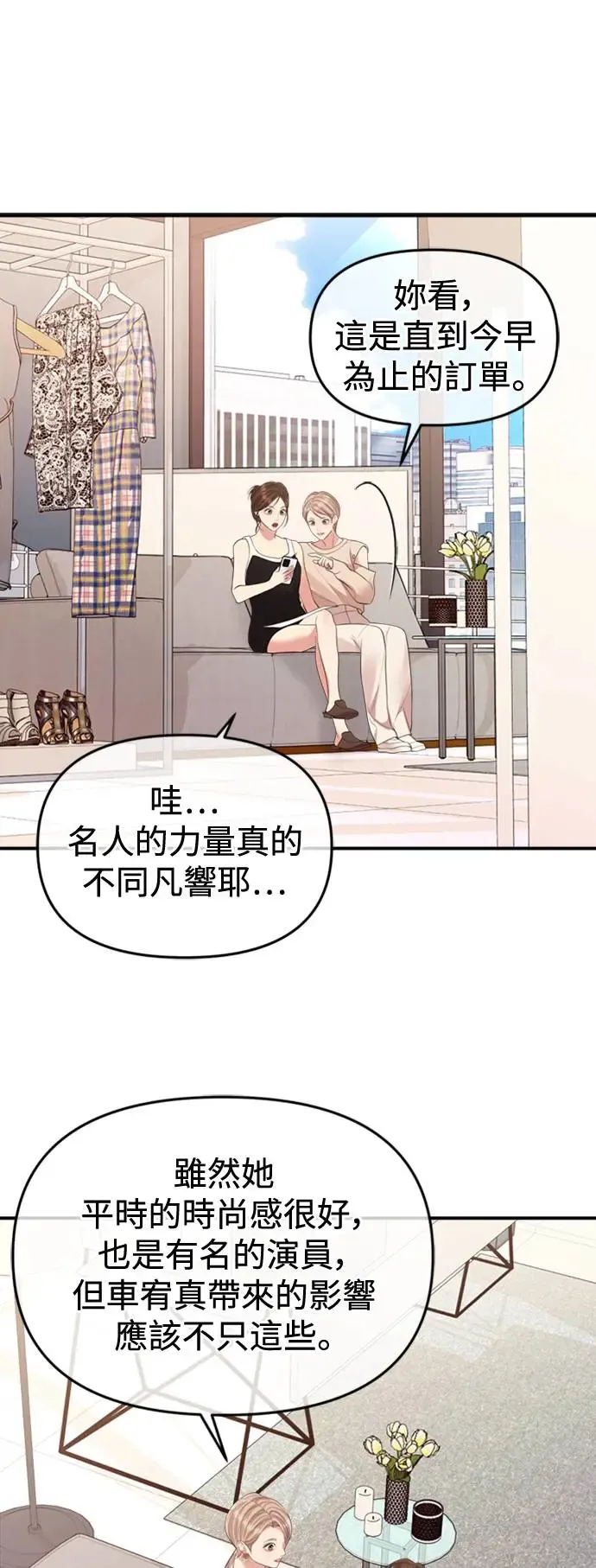 第152话 第54页