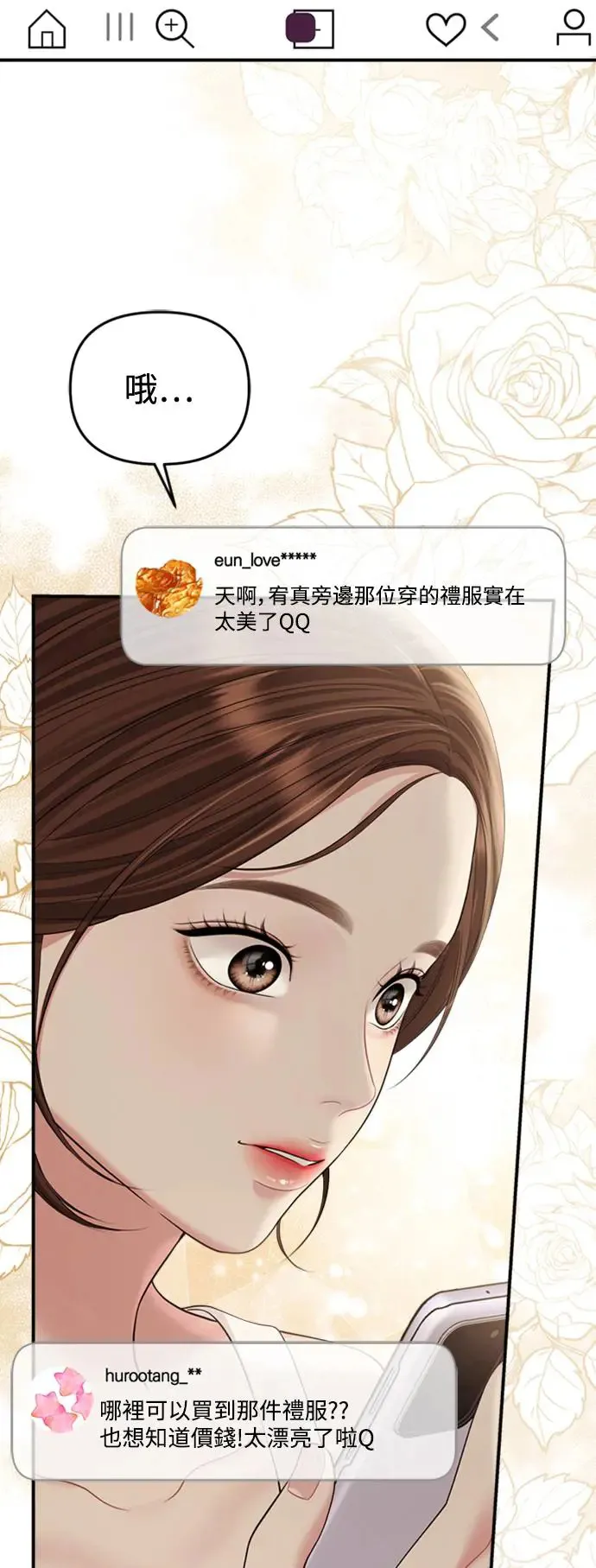 第152话 第56页
