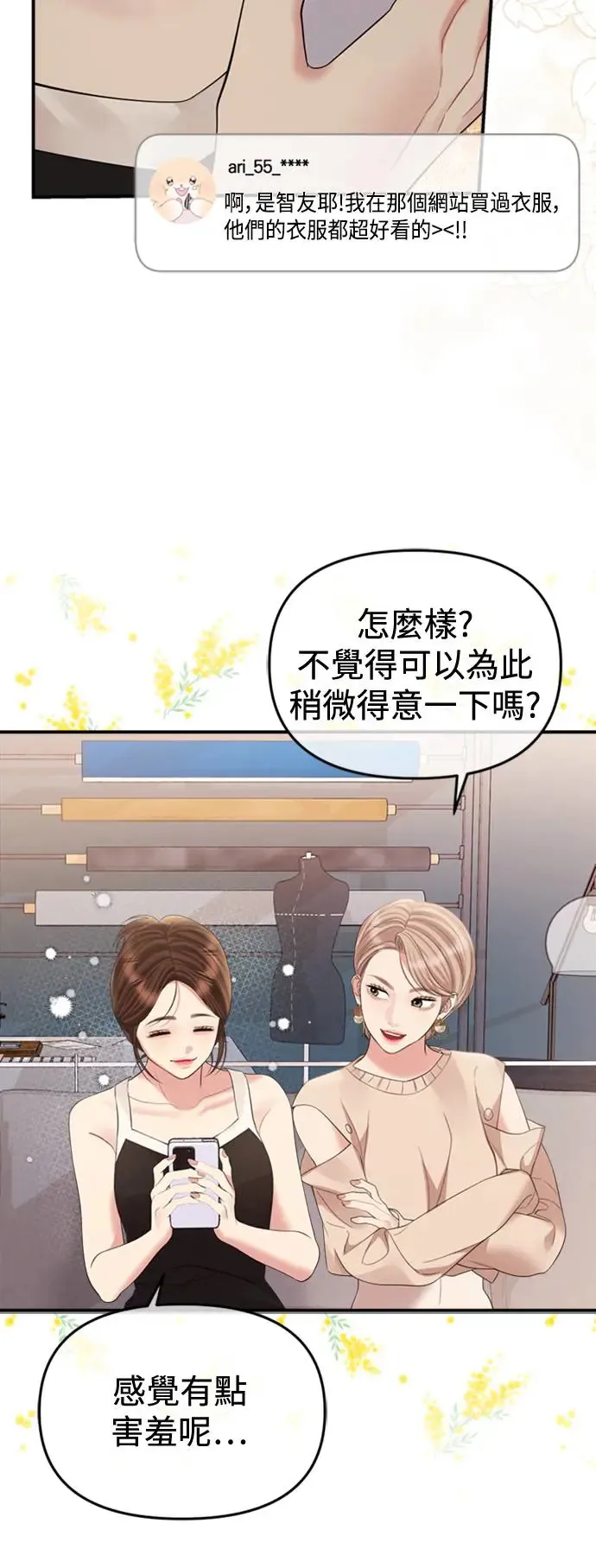 第152话 第57页