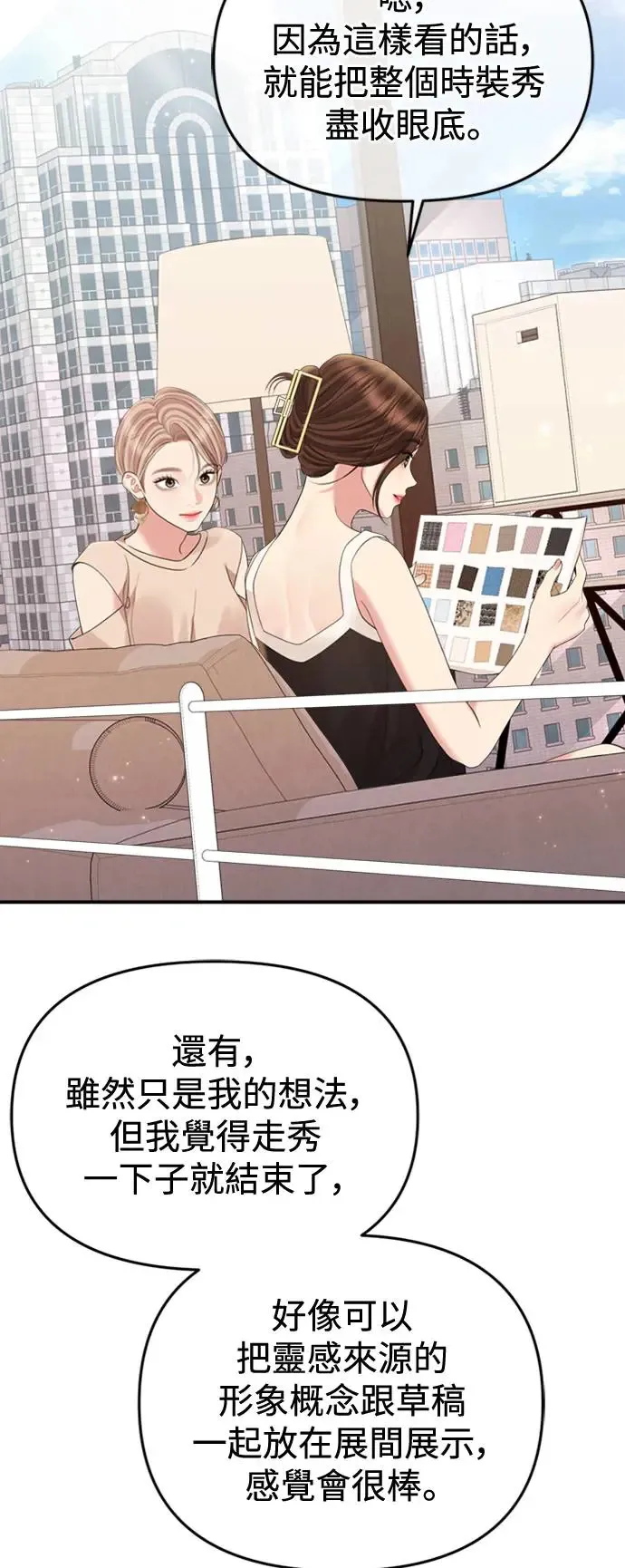 第152话 第61页