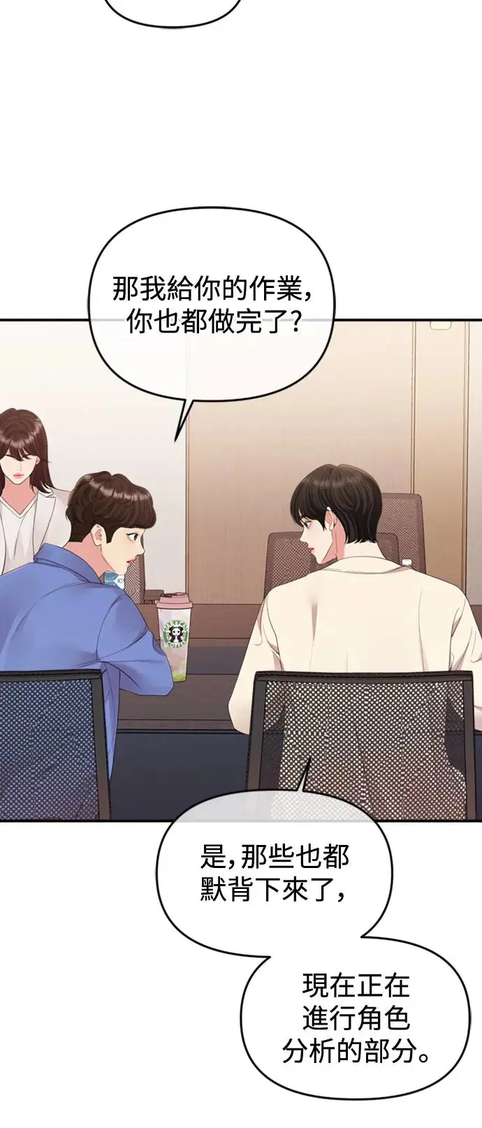 第152话 第70页