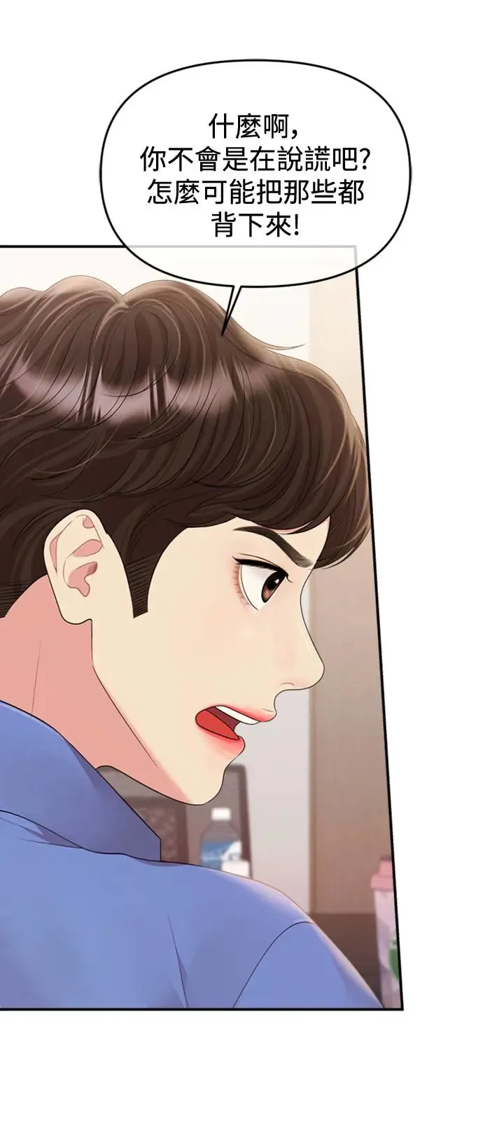 第152话 第71页