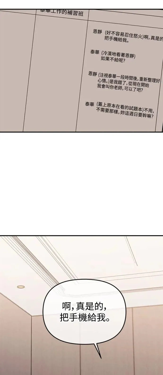 第152话 第74页