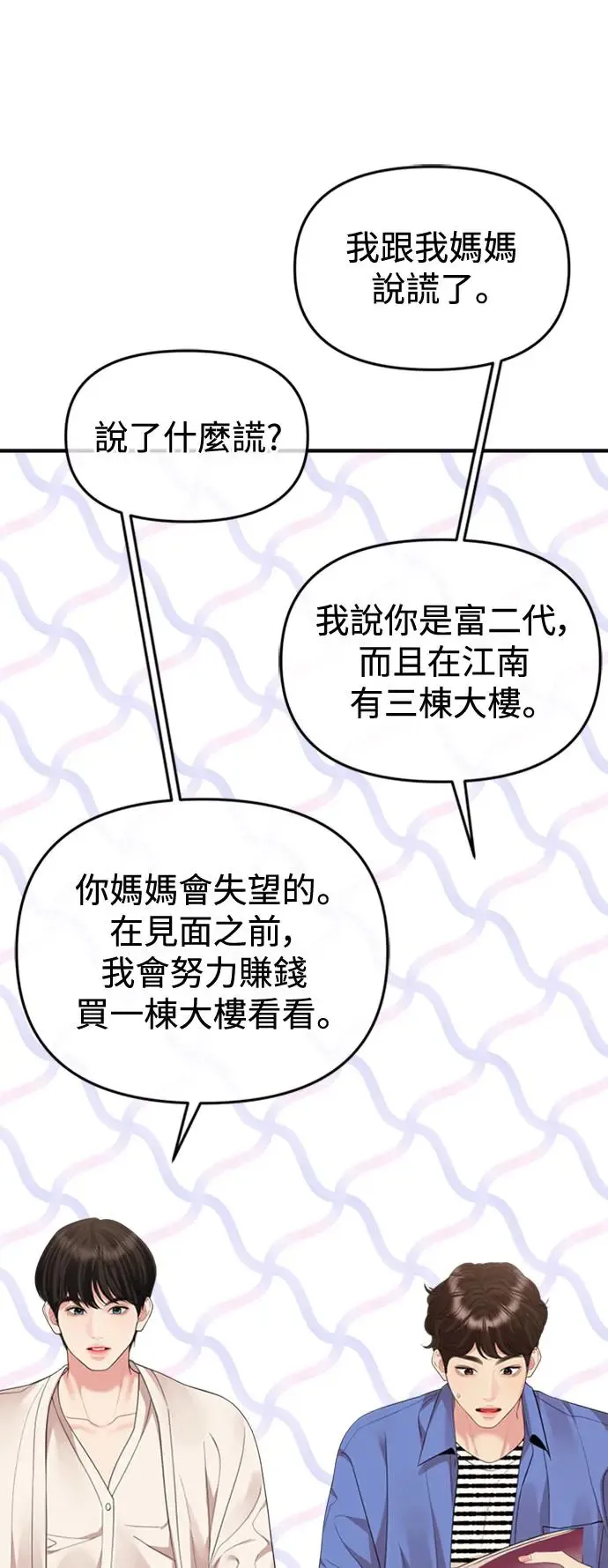 第152话 第82页