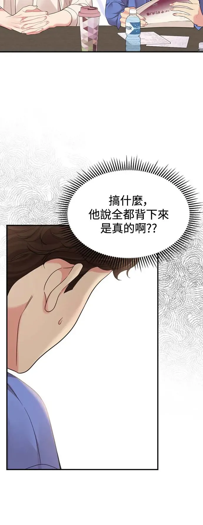 第152话 第83页