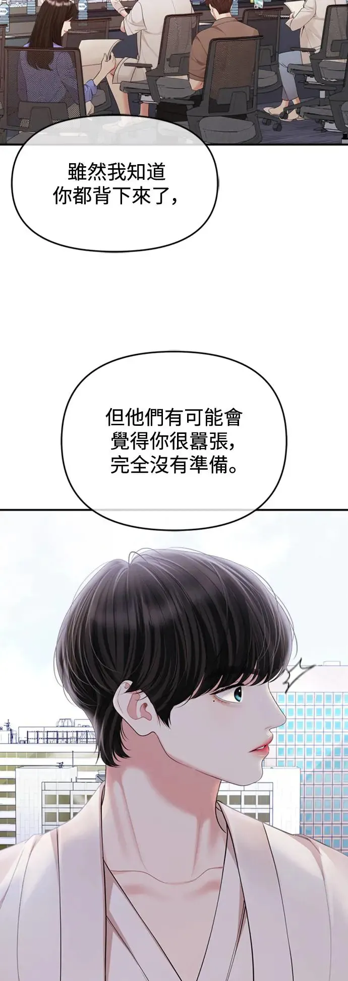 第152话 第87页